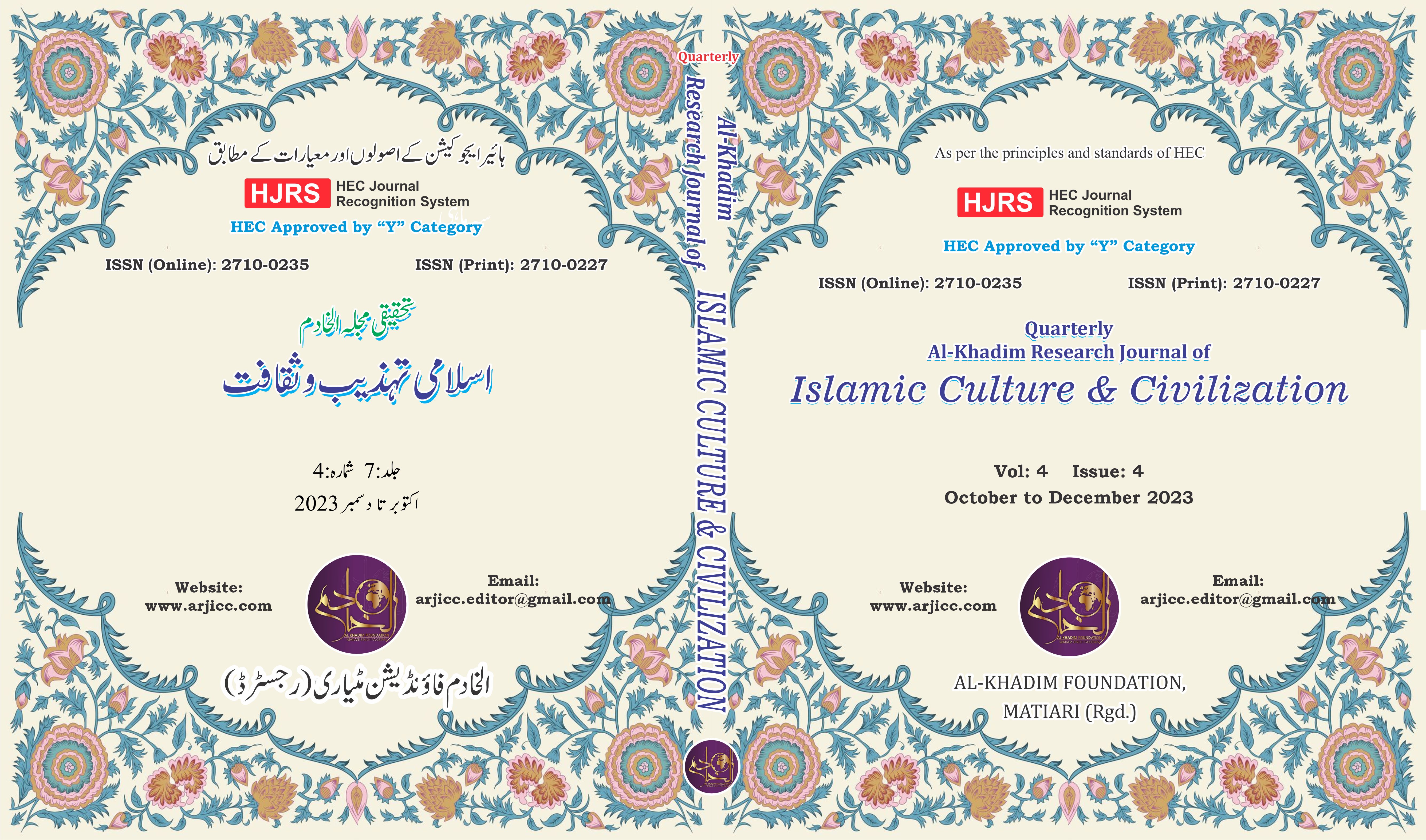 					View Vol. 4 No. 4 (2023): Al Khadim Research Journal of Islamic Culture and Civilization (October to December 2023)
				