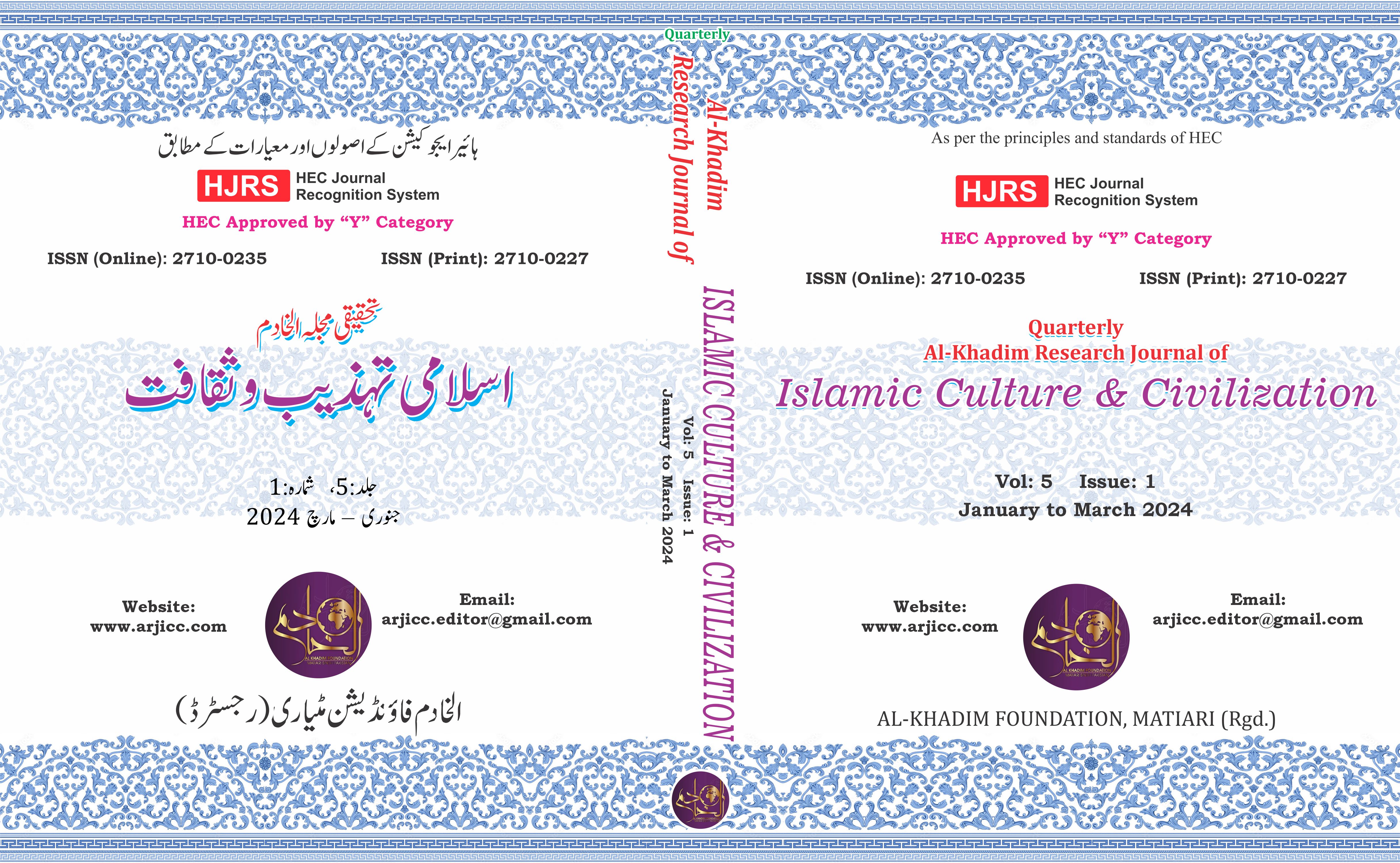 					View Vol. 5 No. 1 (2024): Al Khadim Research Journal of Islamic Culture and Civilization (January to March 2024)
				