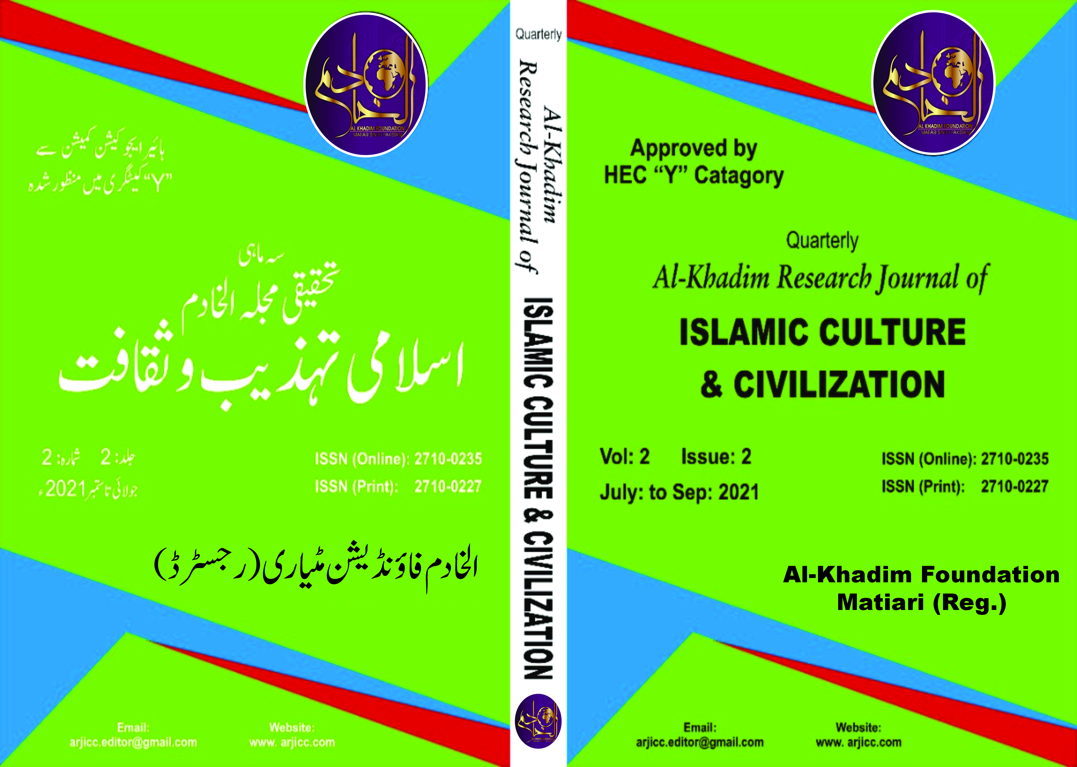 					View Vol. 2 No. 2 (2021): Al Khadim Research journal of Islamic culture and Civilization(July to September 2021)
				