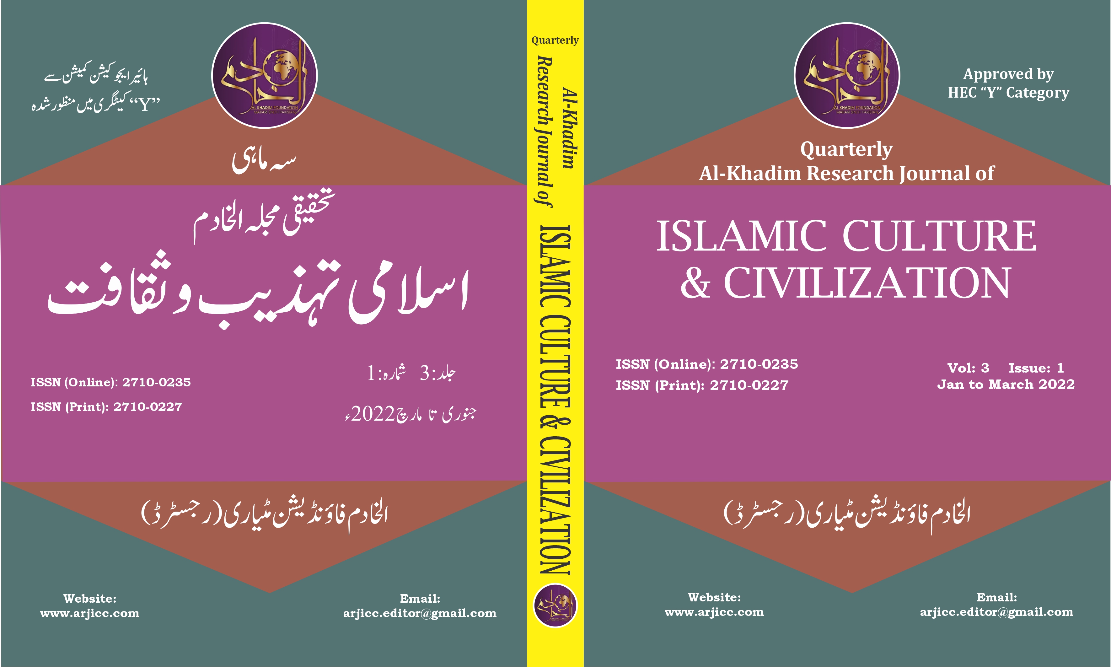 					View Vol. 3 No. 1 (2022): Al Khadim Research journal of Islamic culture and Civilization(January to March 2022)
				