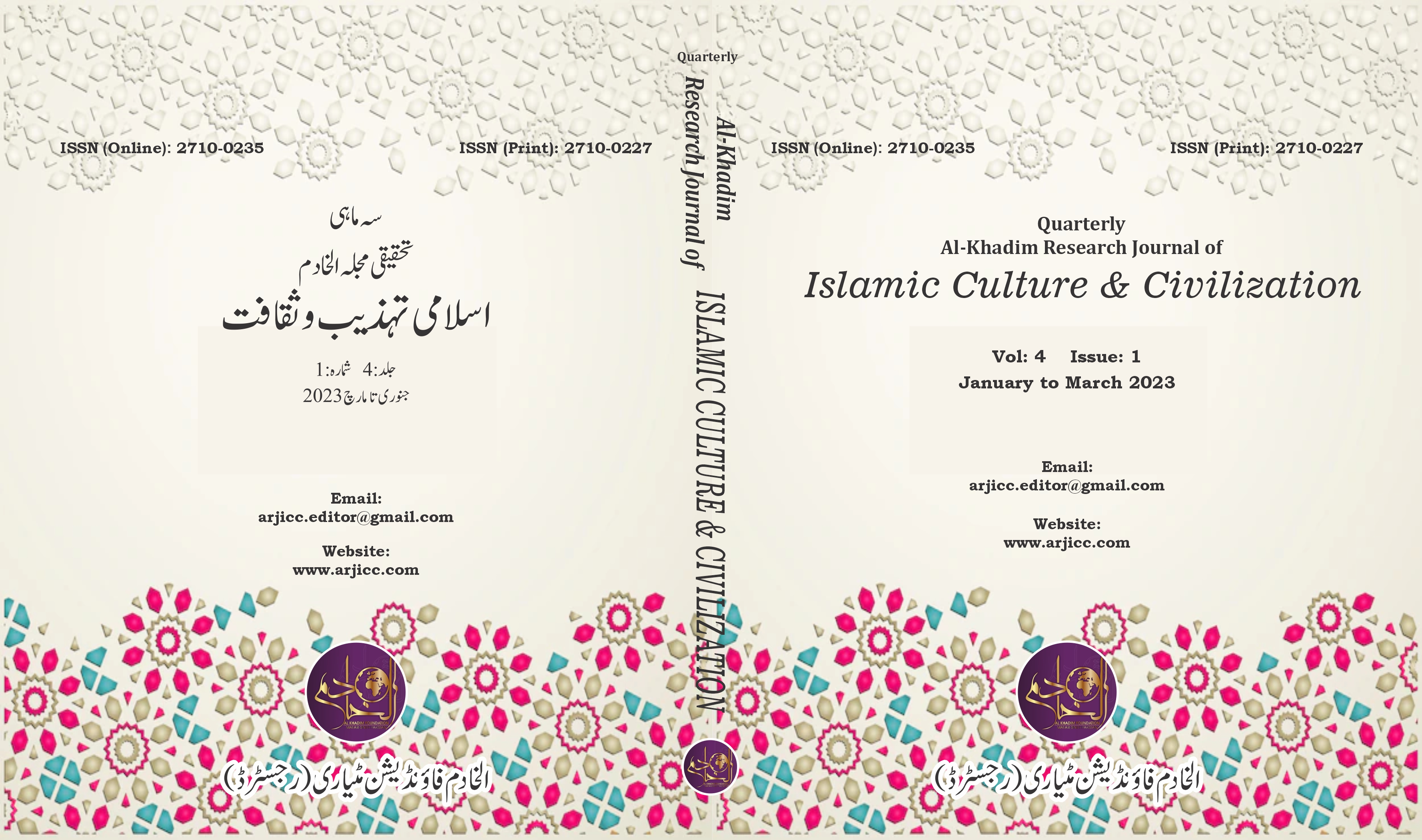 					View Vol. 4 No. 1 (2023): Al Khadim Research Journal of Islamic Culture and Civilization (January to March 2023)
				