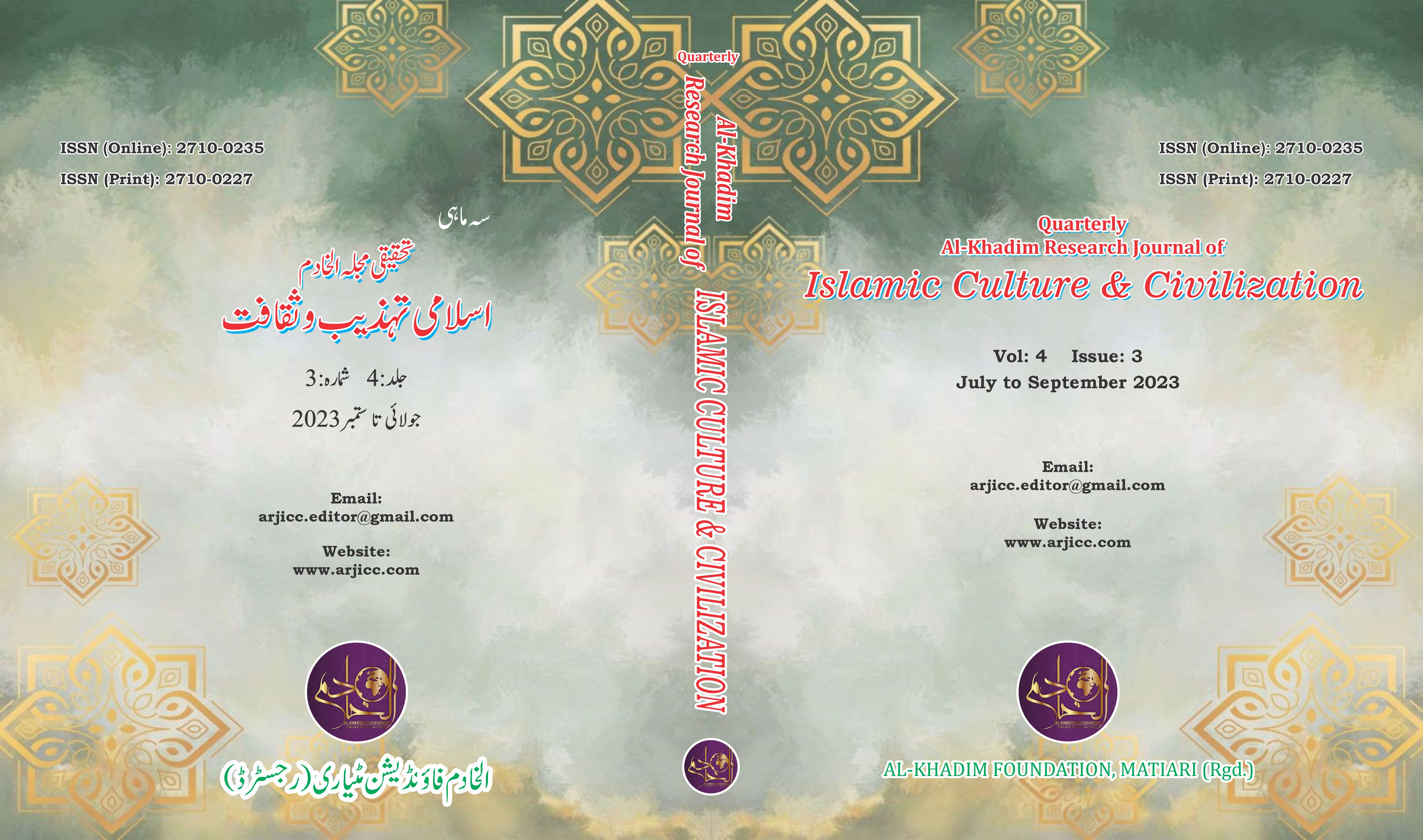 					View Vol. 4 No. 3 (2023): Al Khadim Research Journal of Islamic Culture and Civilization (July to September 2023)
				