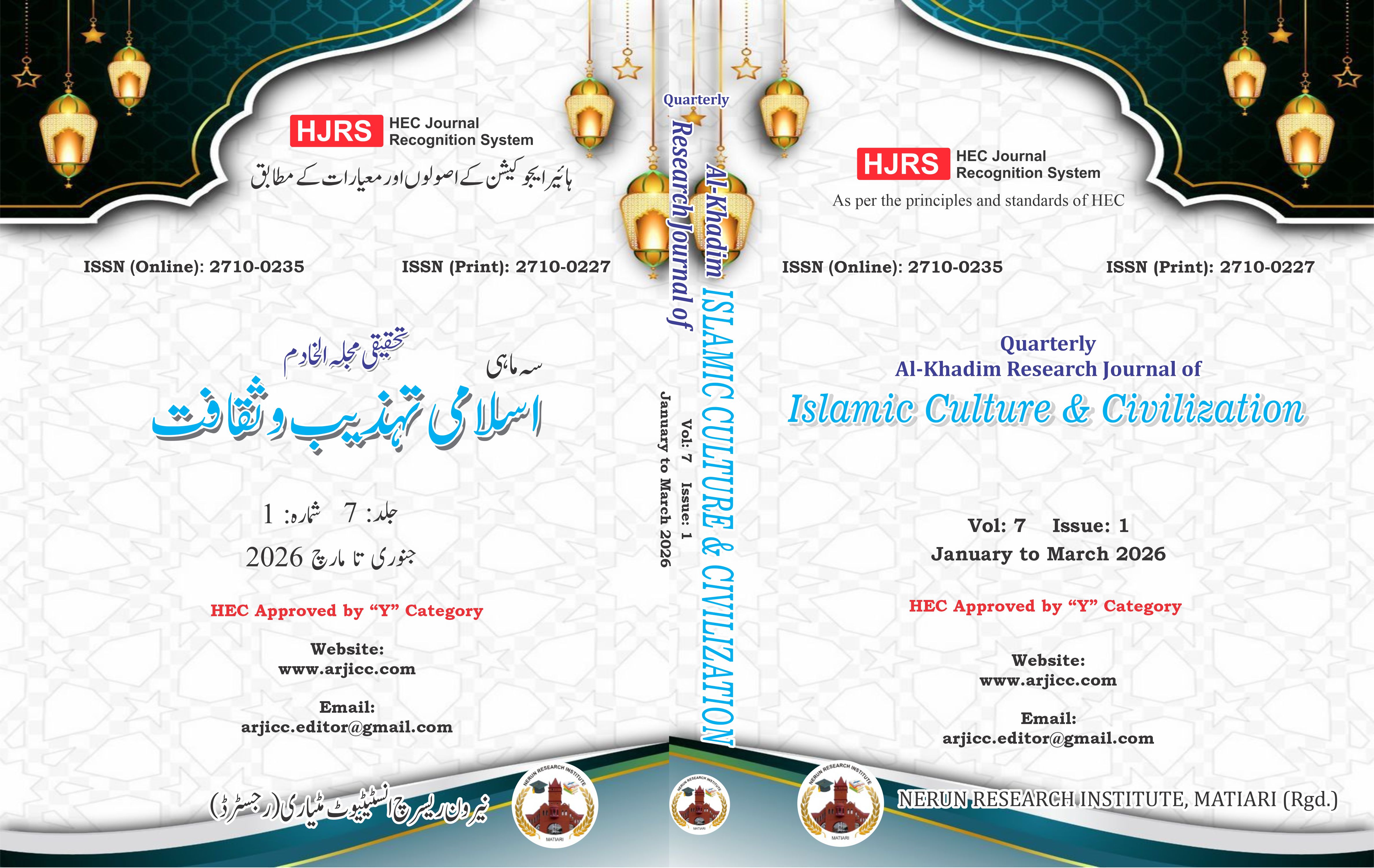 					View Vol. 7 No. 1 (2026): Al Khadim Research Journal of Islamic Culture and Civilization (January to March 2026)
				