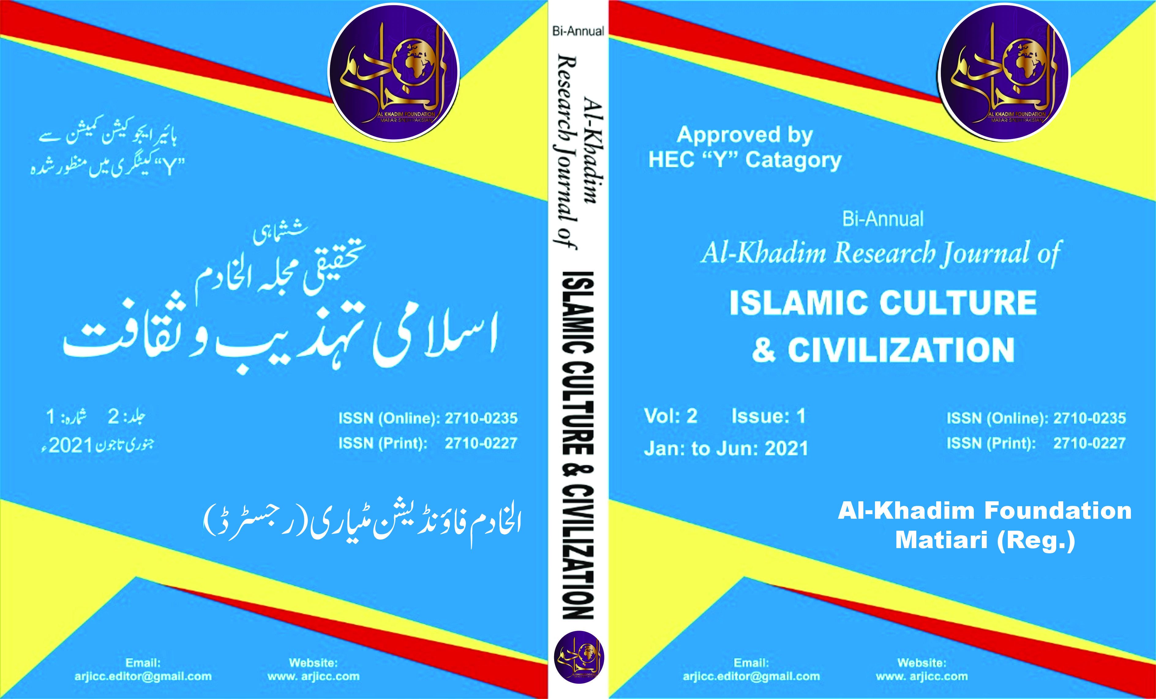 					View Vol. 2 No. 1 (2021): Al Khadim Research journal of Islamic culture and Civilization
				