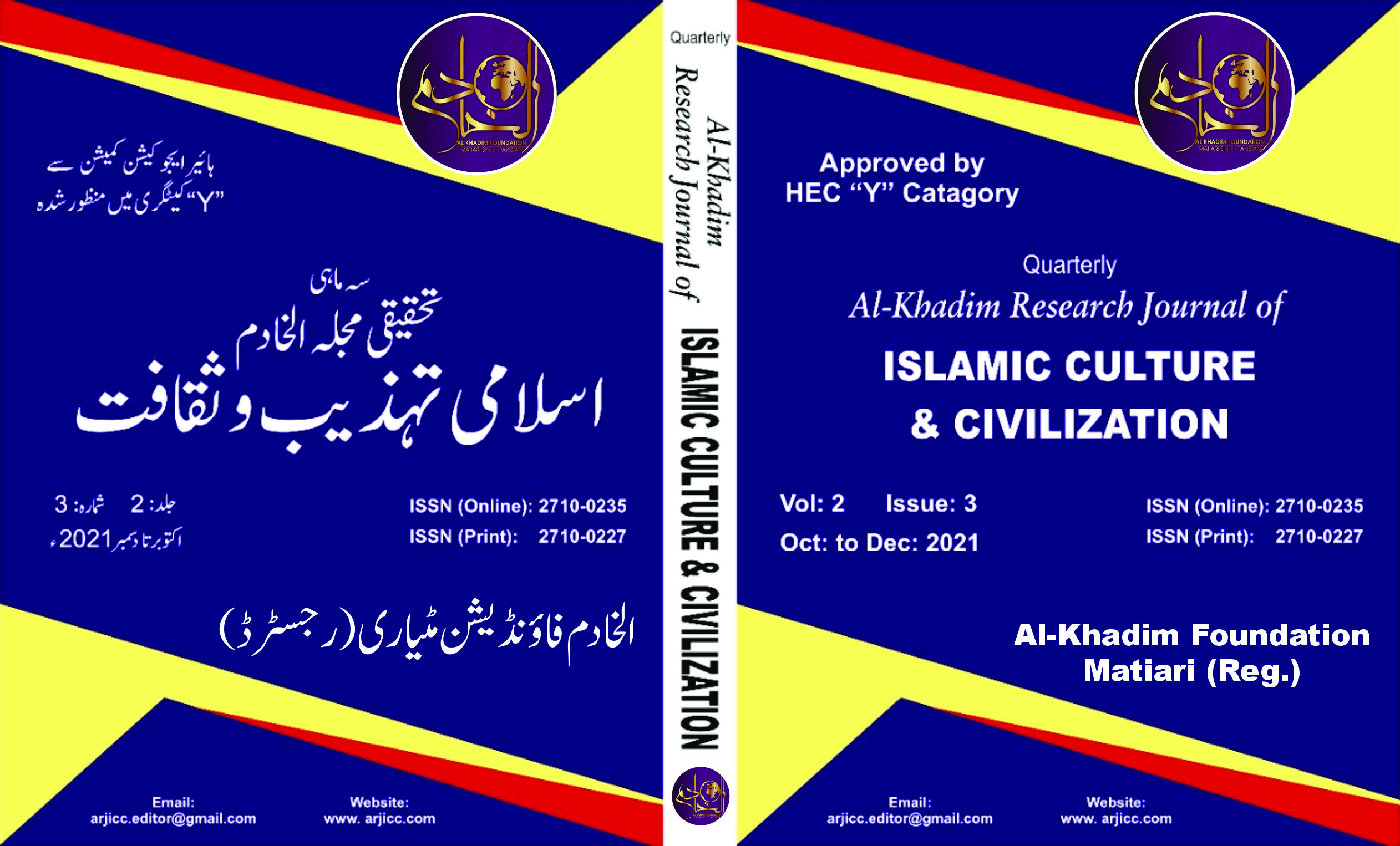 					View Vol. 2 No. 3 (2021):  Al Khadim Research journal of Islamic culture and Civilization (October to December 2021)
				