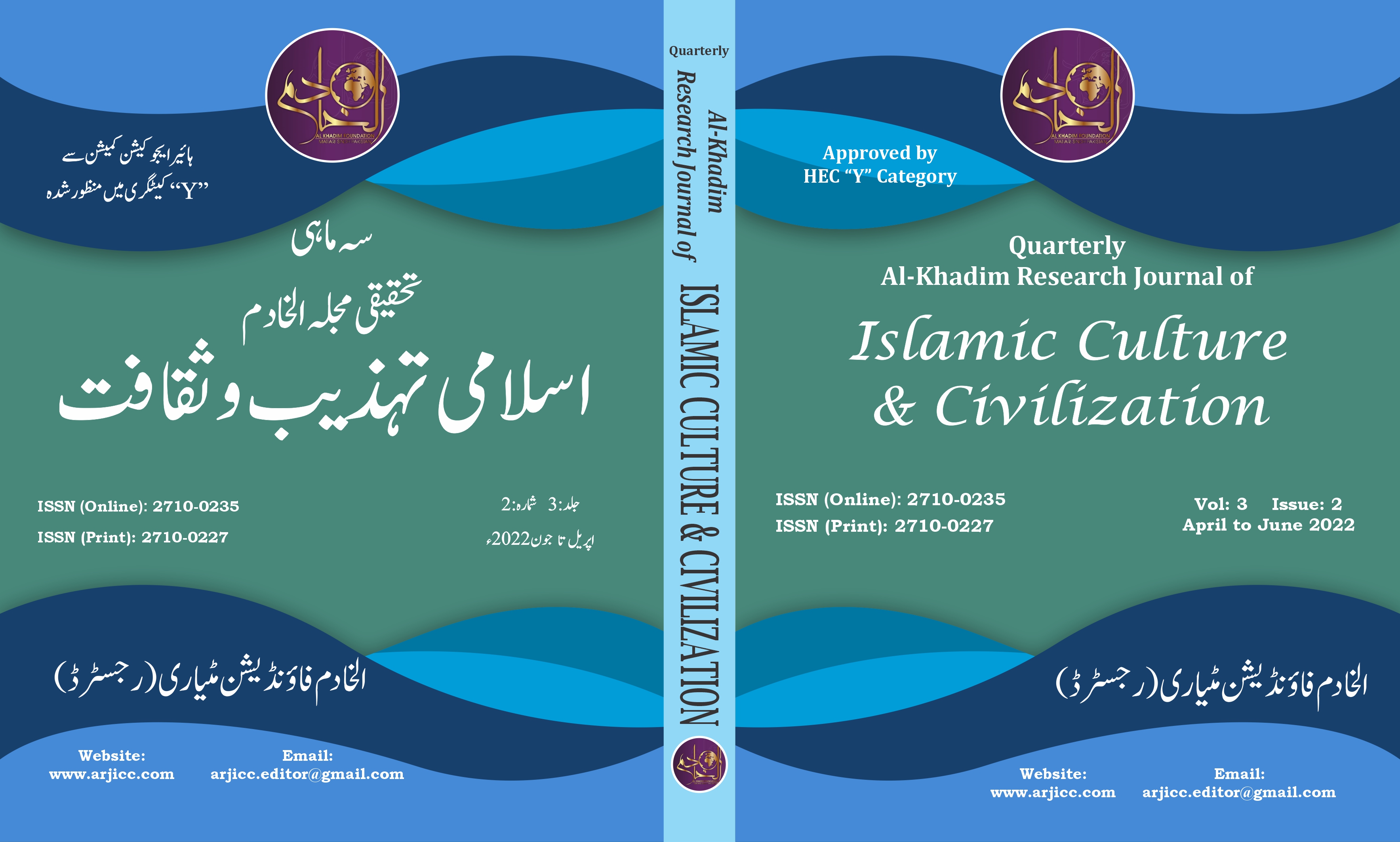 					View Vol. 3 No. 2 (2022): Al Khadim Research journal of Islamic culture and Civilization(April to June 2022)
				