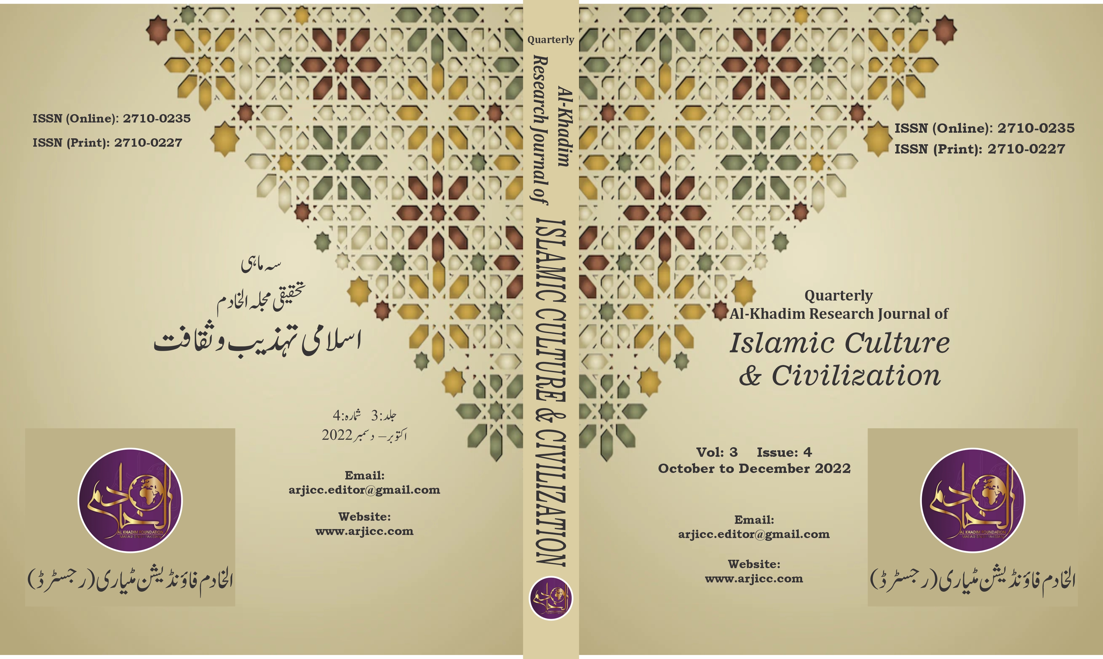 					View Vol. 3 No. 4 (2022): Al Khadim Research Journal of Islamic Culture and Civilization (October to December 2022)
				